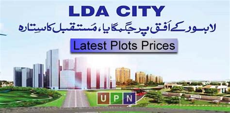 Lda City Lahore Latest Estimated Plot Prices 2019