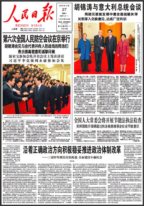 Peoples Daily China Must Take Its Own Road China Media Project