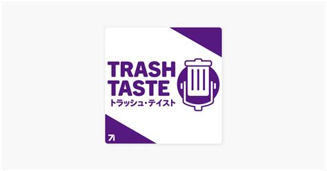 ‎trash Taste Podcast On Apple Podcasts