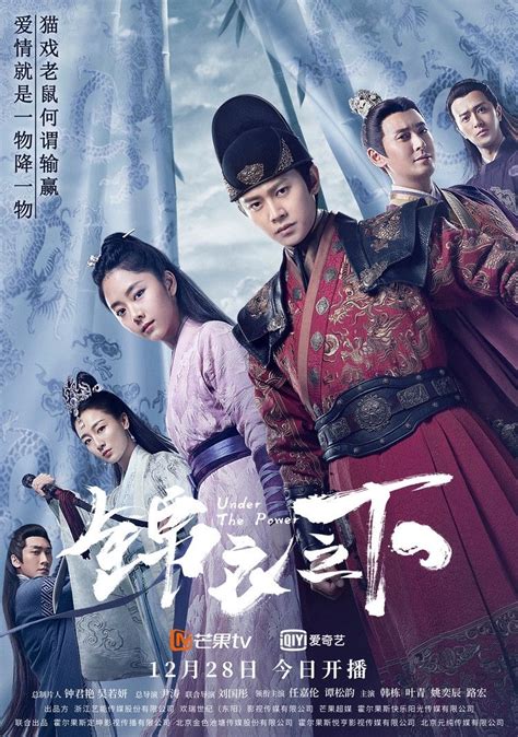 Love designer / love advanced customization chinese title: Chinese Drama 2020 : Beneath the Embroidered Uniform ...