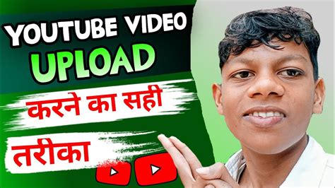 Youtube Par Video Kaise Upload Kare Ki Viral Ho Jaaye। How To Upload Videos On Youtube 2023