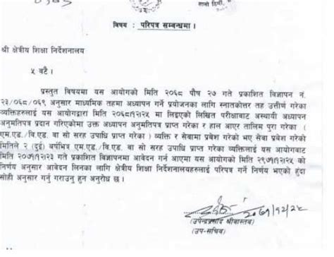 Job Application Letter For Teacher In Nepali Language Appointment Letter Templates Are Perfect