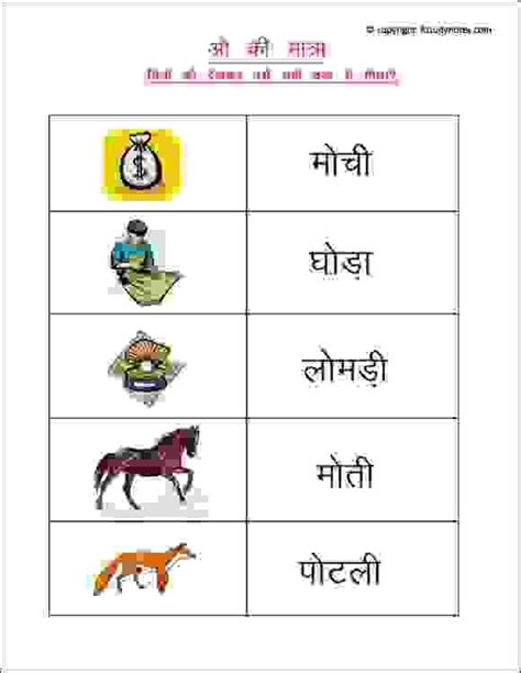 Lkg worksheets worksheets for class 1 english worksheets for kindergarten hindi worksheets printable math worksheets grammar worksheets alphabet worksheets preschool writing kindergarten learning. Match picture with correct word, Hindi matra worksheets ...