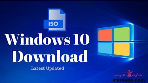 تحميل ويندوز 10 النسخة الأصلية Windows 10 Iso برابط مباشر من ميديا فاير