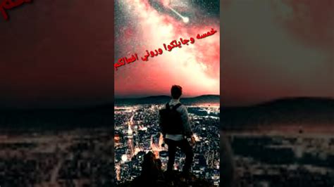 حالات واتس احمد السويسي مهرجان اثبت مكانك 😍 youtube