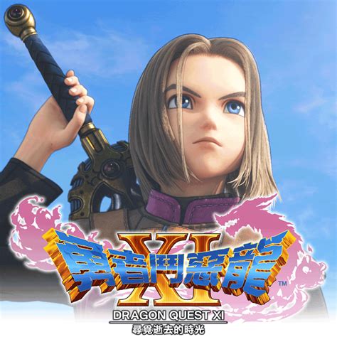 Dragon Quest Xi Echoes Of An Elusive Age 2017 Playstation 4 Credits
