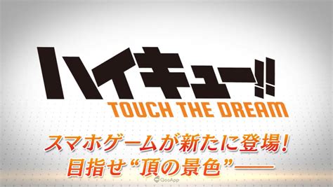 Haikyuu Touch The Dream Game Unveils New Teaser And November 8 Pre