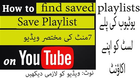 How To Save Playlist In Youtube How To Find Saved Playlists On Youtube
