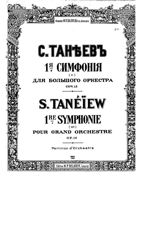 symphony no 4 op 12 taneyev sergey imslp