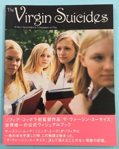 ザ・ヴァージン・スーサイズ写真集 the virgin suicides 東京 下北沢 クラリスブックス 古本の買取・販売｜哲学思想・文学・アート・ファッション・写真・サブカルチャー