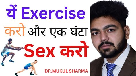 Sex Time बढ़ाने वाली Exercises Kegel Exercises For Men To Last Longer Dr Mukul Sharma Youtube