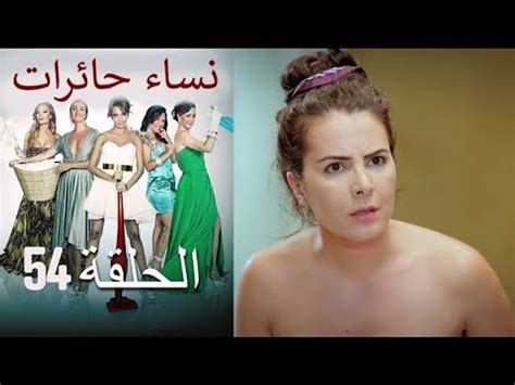 نساء حائرات Nisa Hairat فيديو Dailymotion