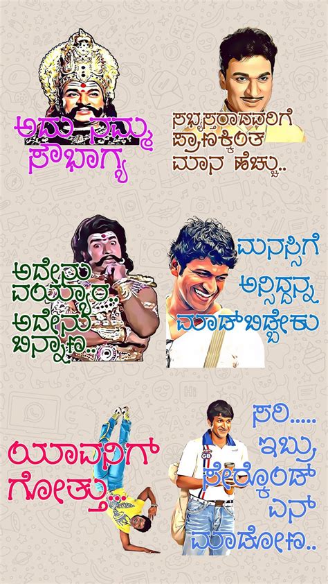 Sticker your favorite and adorable favorite artist. 25+ Top Whatsapp Sticker App Kannada Terkini | Romancaption