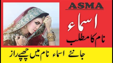 Roman urdu to english dictionary. Asma Name Meaning in Urdu | Asma Naam Ka Matlab | Trending ...