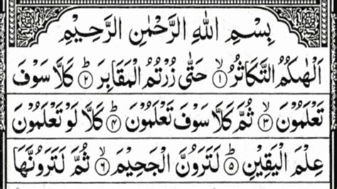 Last 20 Surahs Last 20 Surah Of Quran Last 20 Surah Full Hd Text