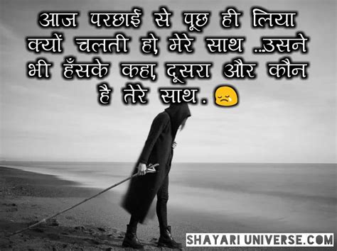 Best Sad Shayari In Hindi Very Sad Shayari Image हिंदी