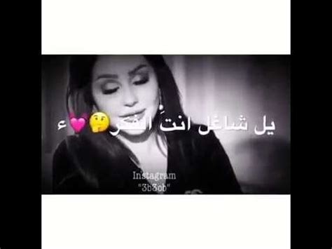 ويا نظر عيني وكحلها ويا تراجيي وكَذلتي. محتاجة كلش الك 💔😥 شهد الشمري 2018 #شعر حزين - YouTube ...