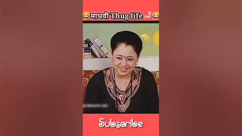 Madhavi Bhide Thug Life Madhvi Thug Life Tmkoc Memes Youtube