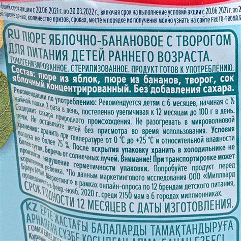 Диета банан с творогом Пюре Фруто Няня 90г яблоко,банан с творогом м/у купить за 95 руб. с Пюре Фруто Няня 90г яблоко,банан с творогом м/у купить за 95 руб. с Диета банан с творогом