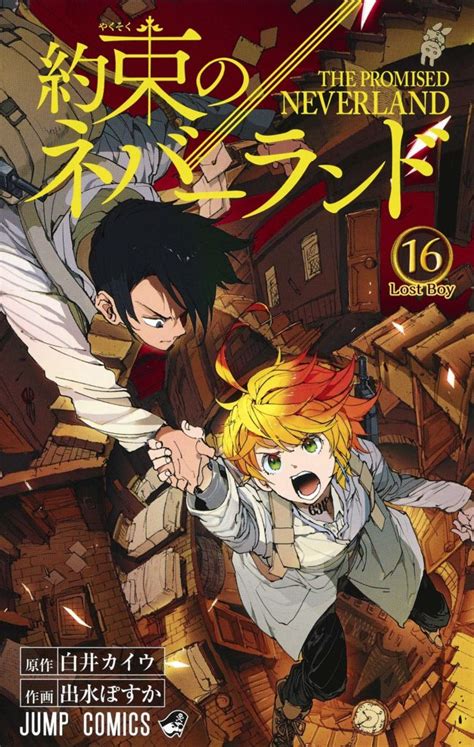 Yakusoku No Neverland Manga Will End This Month 〜 Anime Sweet 💕