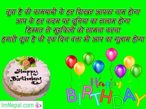 With these hindi birthday messages for mom, you will be able to express you love and affection for her. Happy Birthday Wishes In Hindi - 999 Messages SMS Shayari ...