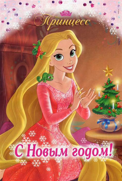 Rapunzel - Disney Princess Photo (40275583) - Fanpop