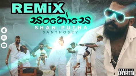 shan putha santhosey remix official music video dj lakruwan srilanka rap youtube