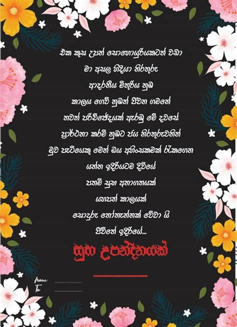 Sinhala Birthday Wishes For Loving Sister Best Friend Girl As A