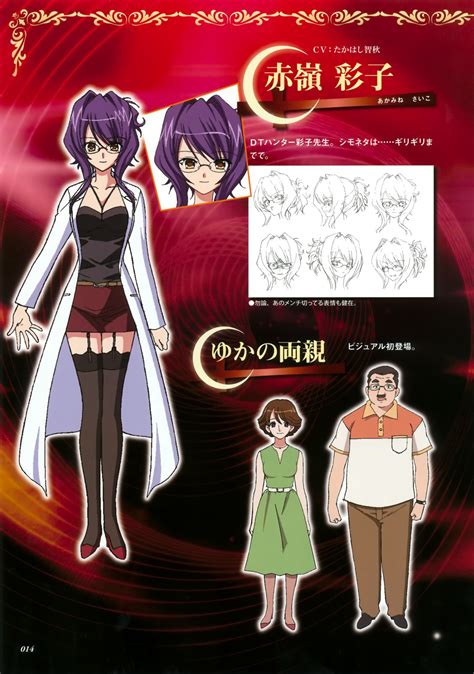 Narumi Yuu 11eyes Akamine Saiko Character Design Megane Profile Page