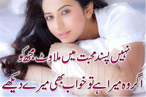 Best Urdu Poetry Sms Beautiful And Love Poetry Sms For Friends