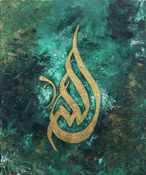 Allah Painting By Ishrat Ahmed Fine Art America