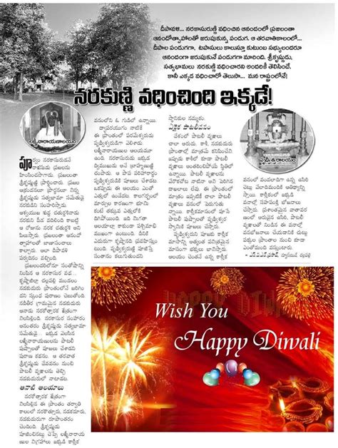Chodavaramnet Deepavali Festival Telugu Article Article About Death