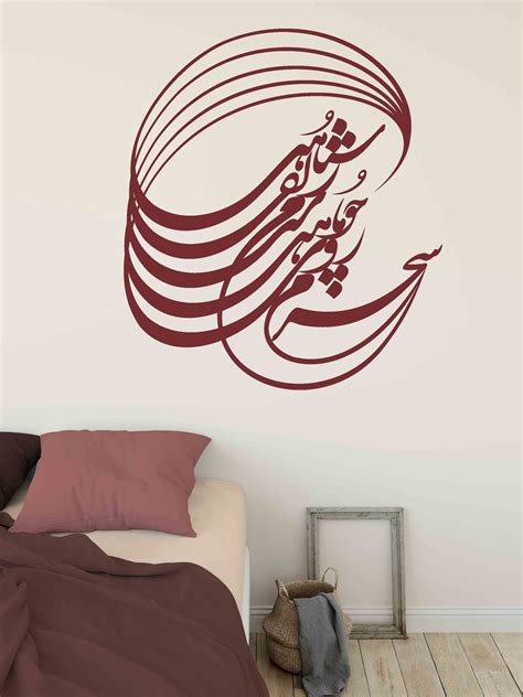 Persian Calligraphy Art Rumi سحرم روی چو ماهت شب من زلف Etsy