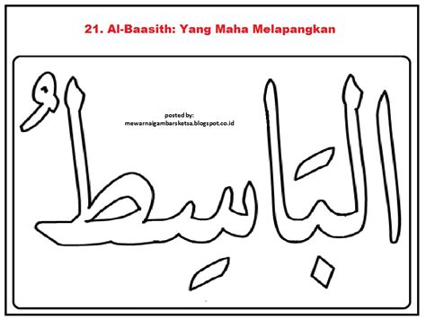 Sejatinya allah ialah zat yang maha agung dan maha segalanya. Mewarnai Asmaul Husna Ar Rahim - Mewarnai Gambar