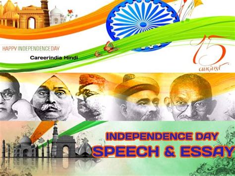 15 august 2018 independence day speech: Independence Day Speech In Hindi 2020: छात्र और टीचर 15 ...