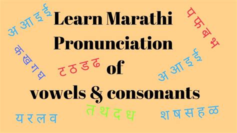 Vowels Consonants In Marathi And Their Pronunciation Learn Marathi