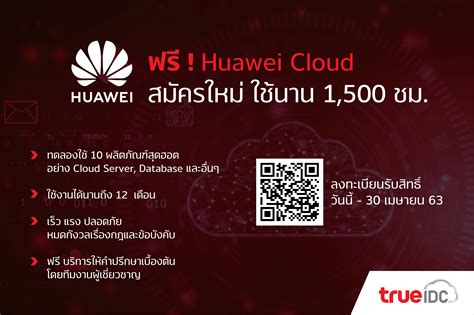 It has a global traffic rank of #3,604,876 in the world. True IDC 'COVID-19 FREE Package' ใช้ Huawei Cloud 1,500 ...