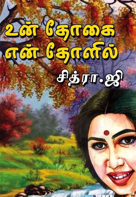 We did not find results for: Aruna Nandhini Tamil Novels Pdf Free Download ...