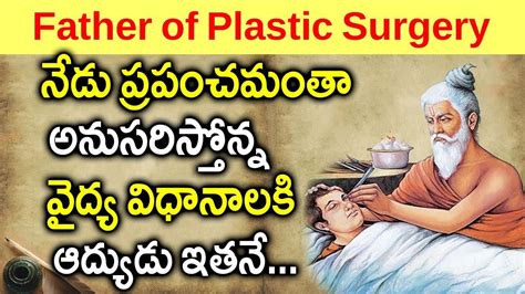 Father Of Plastic Surgery Sushruta Maharshi Biography Secrets Of