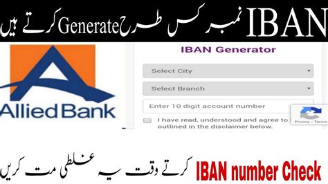 How To Get Iban Number Allied Bank How To Generate Iban Number Allied