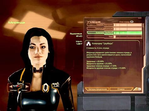 Mass Effect 2 Miranda Progressavi Youtube