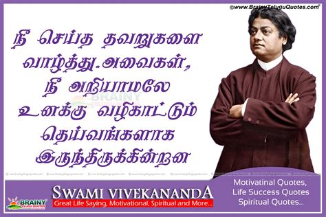 Best Of Swami Vivekanandar Sayings And Quotes In Tamil Language