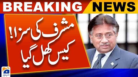 Sc Accepts Appeals Against Pervez Musharraf Youtube