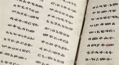 Ethiopian Coptic Geez Bible Rare