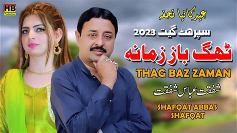 Thag Baz Zamana New Punjabi Saraiki Song 2023 Eid T Shafqat
