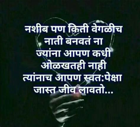 Whatsapp status, quotes and sms in marathi : 75 Hd Whatsapp Marathi Images Dp Status Msg In Marathi For ...