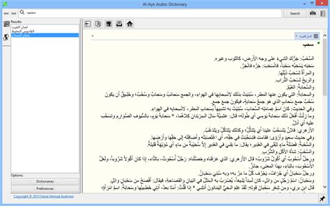 Download Al Ayn Arabic Dictionary 10