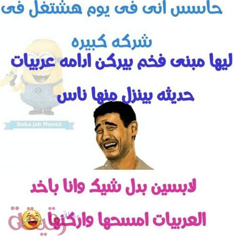 نكت مضحكة بالصور صورة مضحكه جدا صبايا كيوت