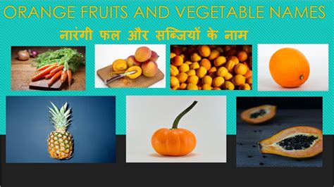 Orange Fruit And Vegetables Name Learn Names Of Fruit And Vegetable