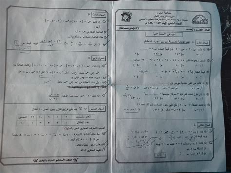 Jun 09, 2021 · امتحان الجبر و الاحصاء لغات الشهادة الاعدادية 2021 محافظة الجيزة. ورقة امتحان الجبر للصف الثالث الاعدادي الترم الاول 2018 ...
